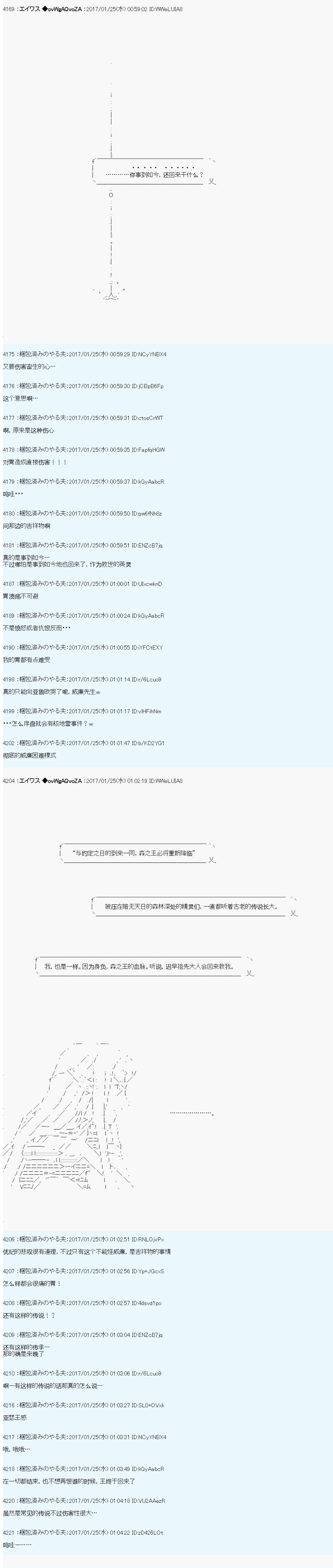 魔剑物语AM6