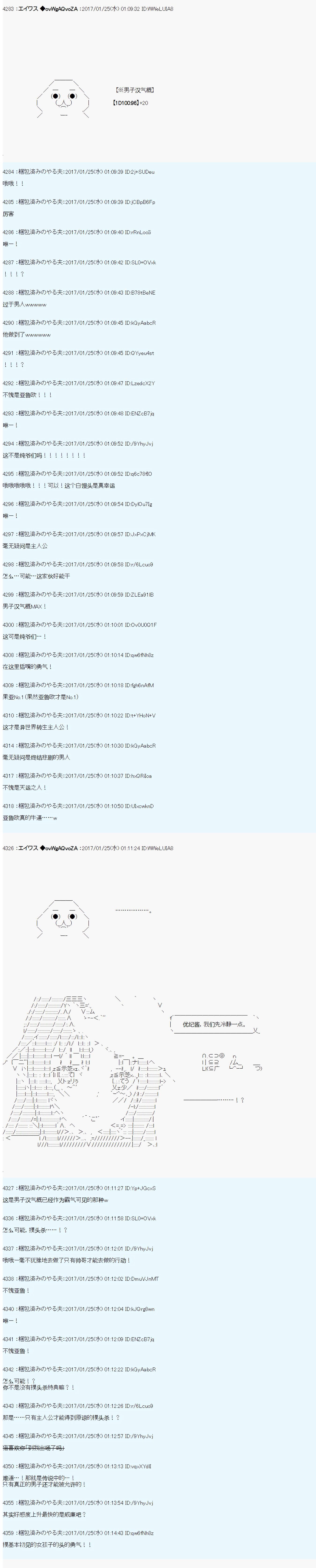 魔剑物语AM6