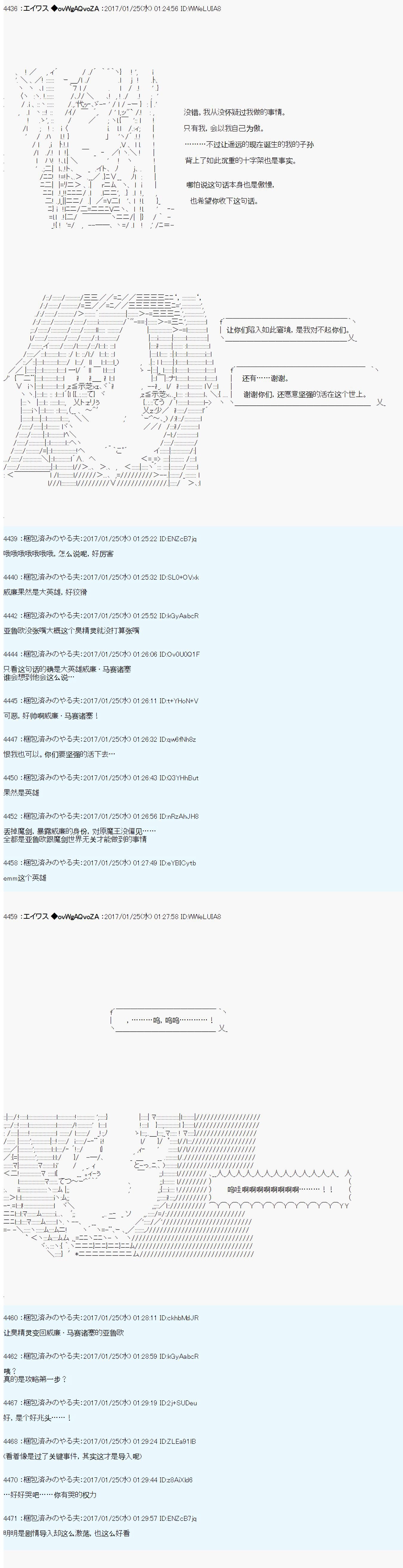 魔剑物语AM6