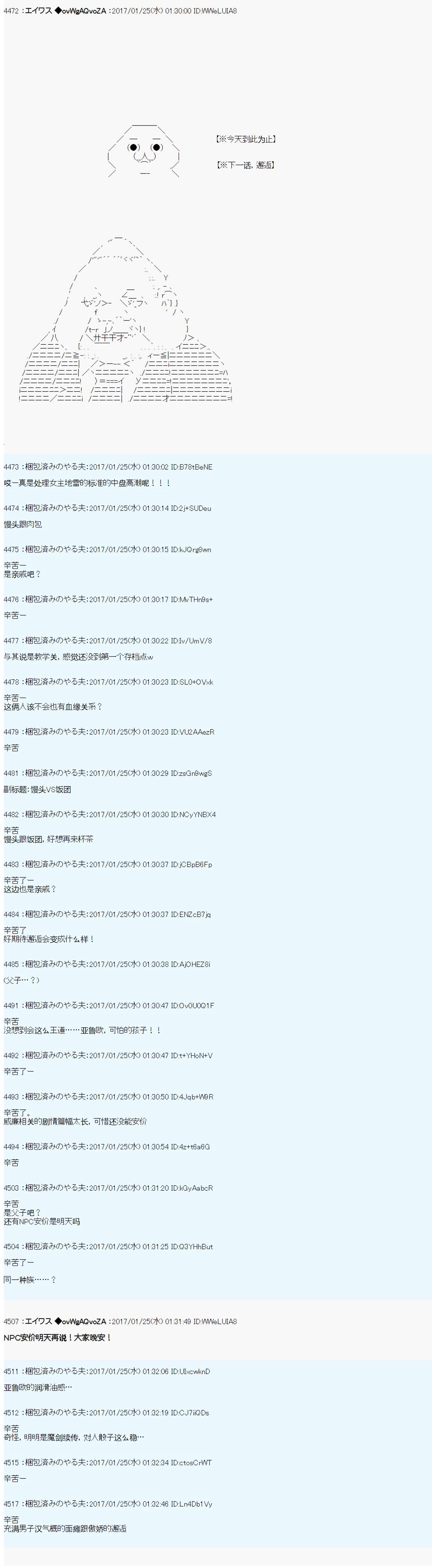 魔剑物语AM6