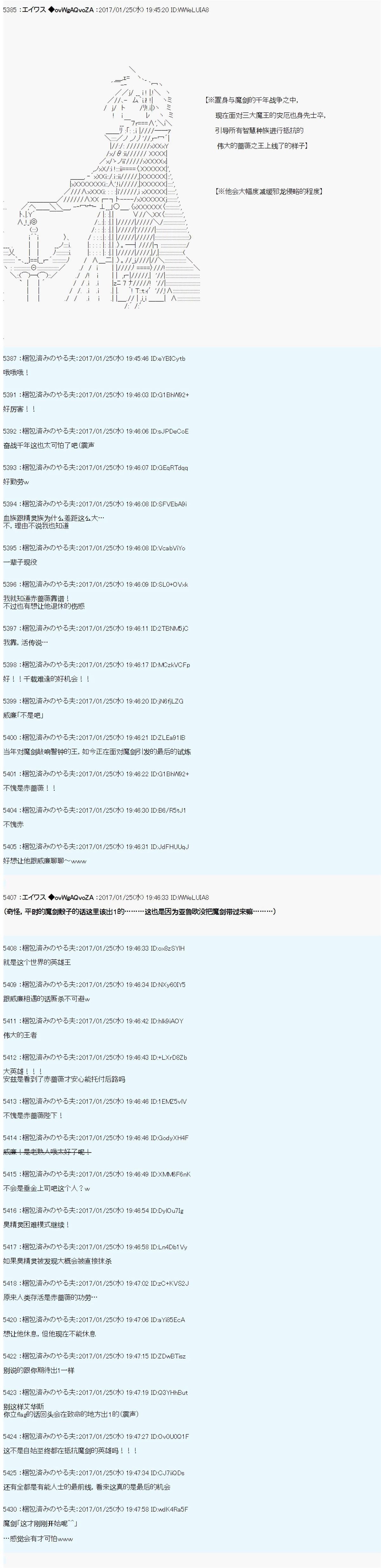 魔剑物语AM7