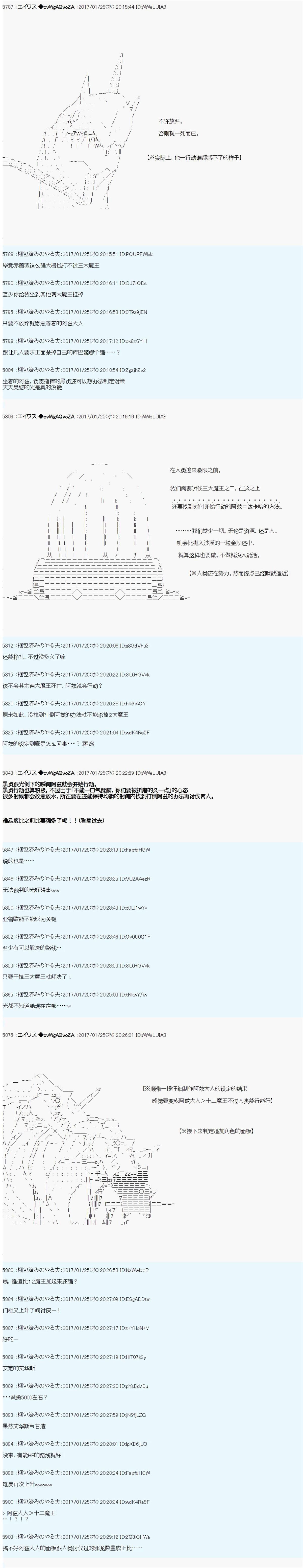 魔剑物语AM7