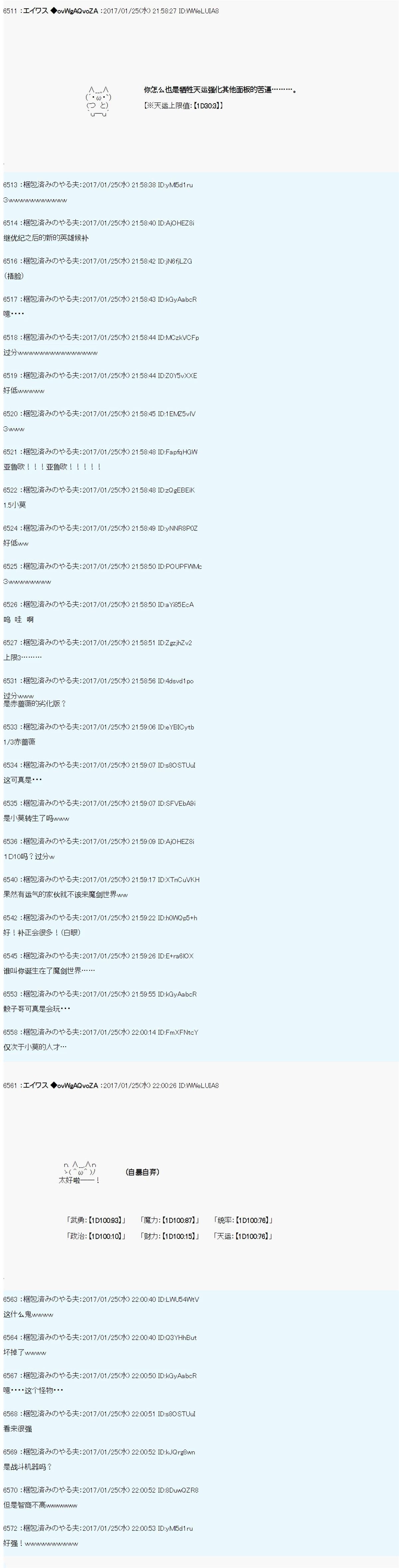 魔剑物语AM7