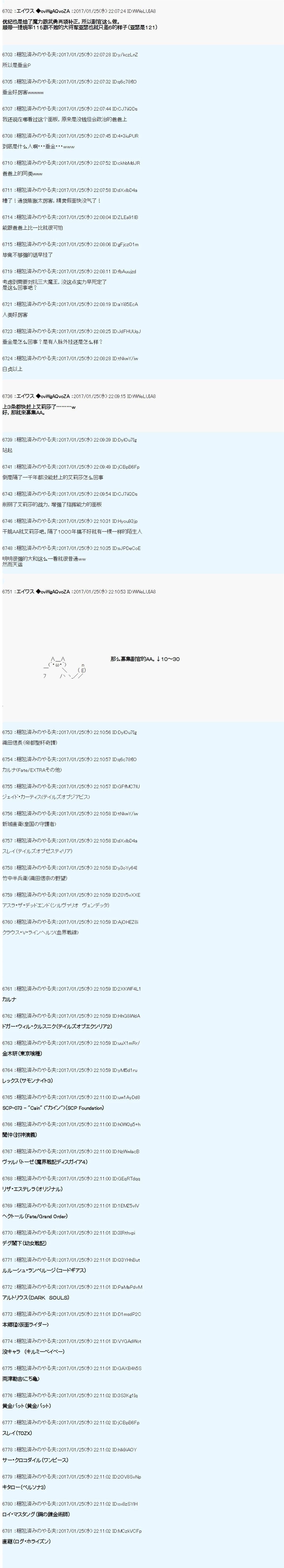 魔剑物语AM7
