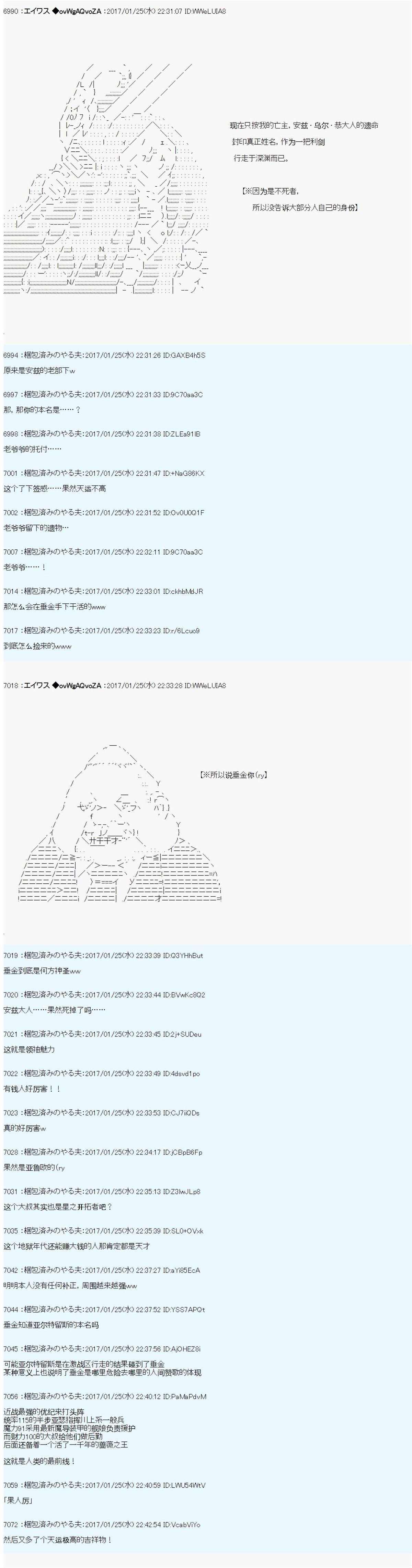 魔剑物语AM7