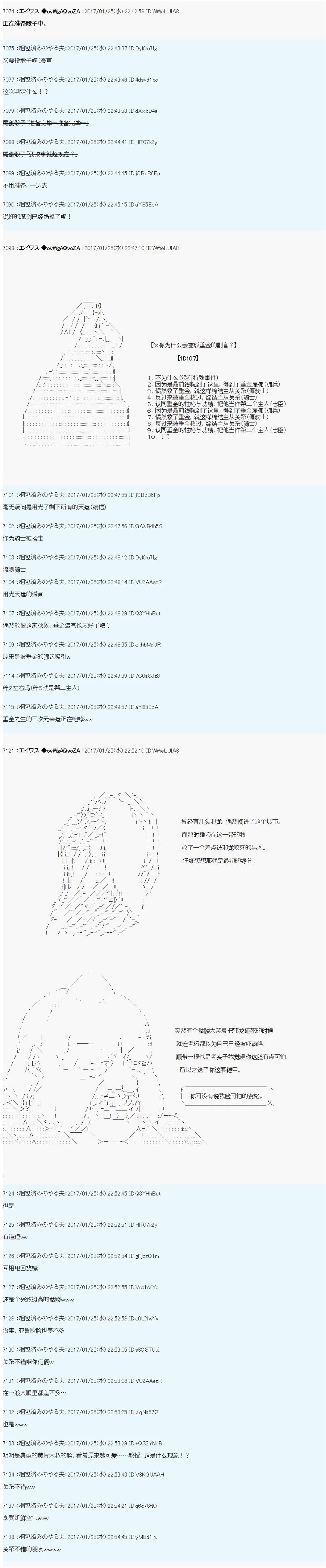 魔剑物语AM7
