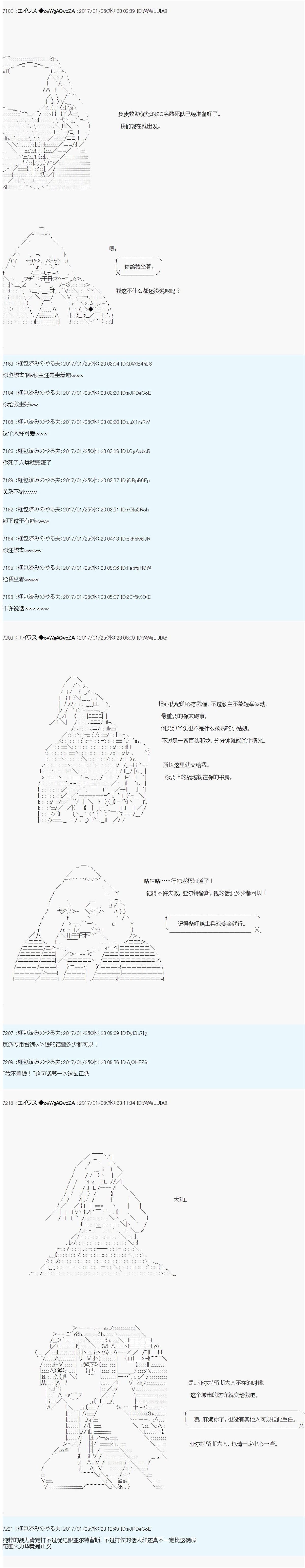 魔剑物语AM7
