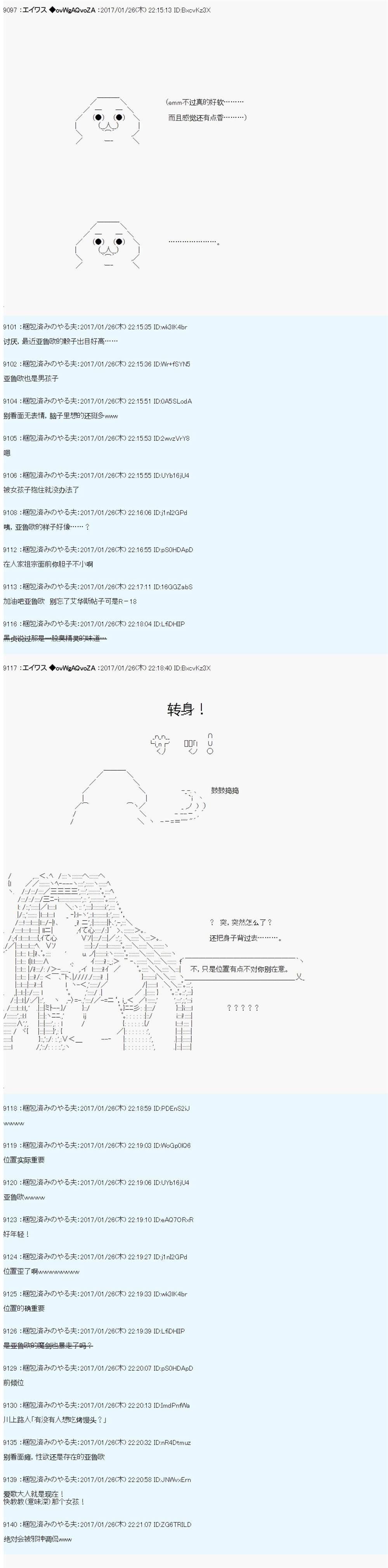 魔剑物语AM8