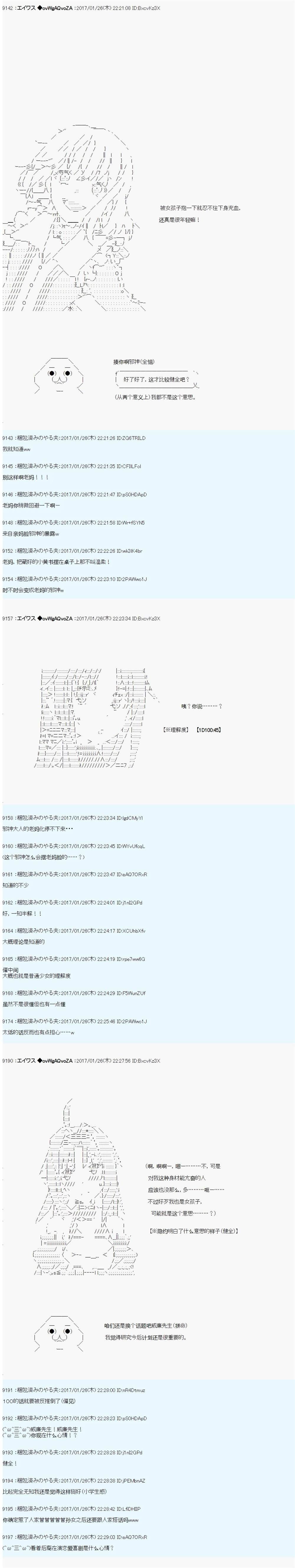 魔剑物语AM8