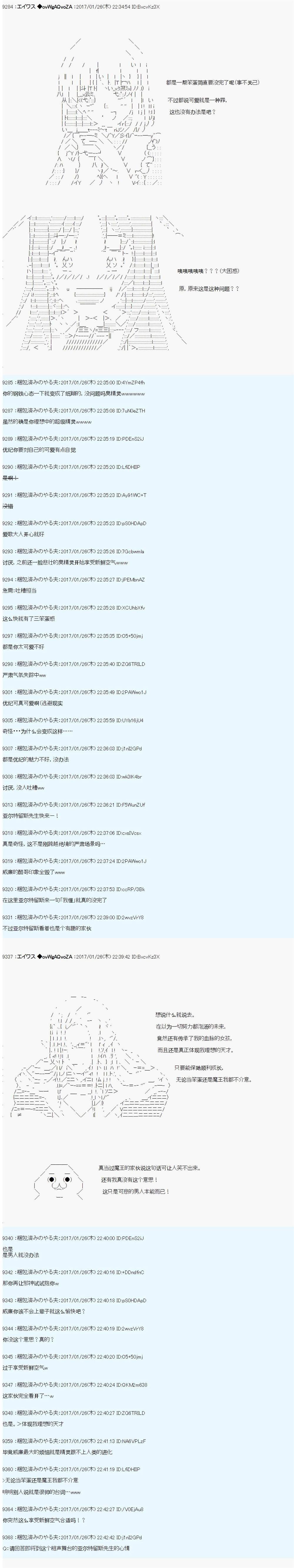 魔剑物语AM8