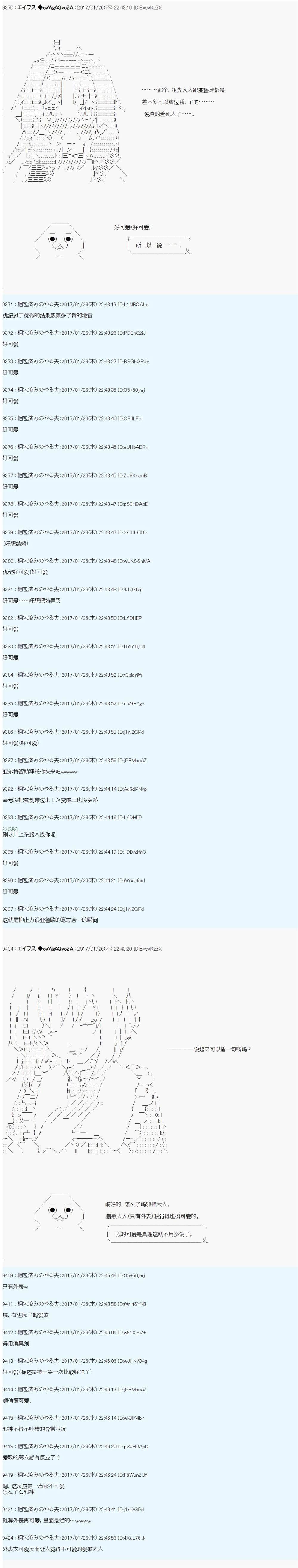 魔剑物语AM8