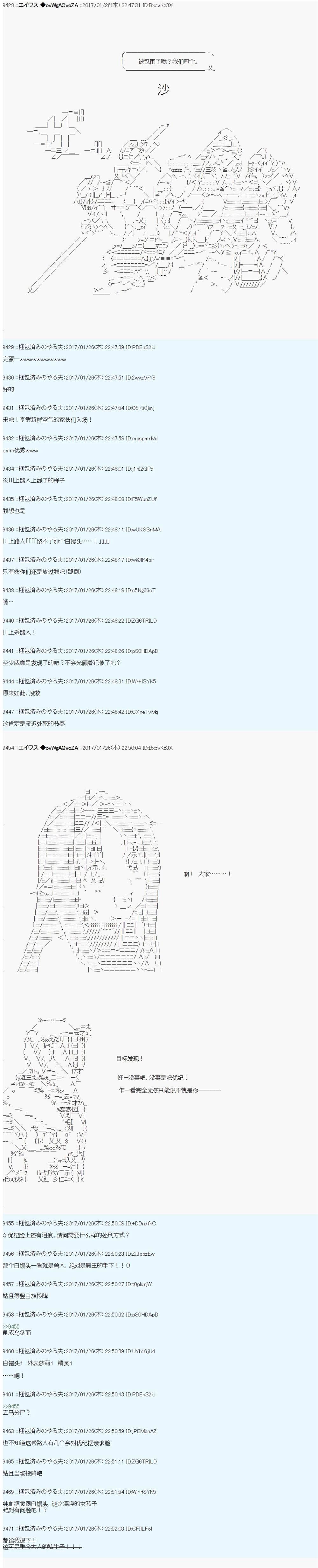 魔剑物语AM8