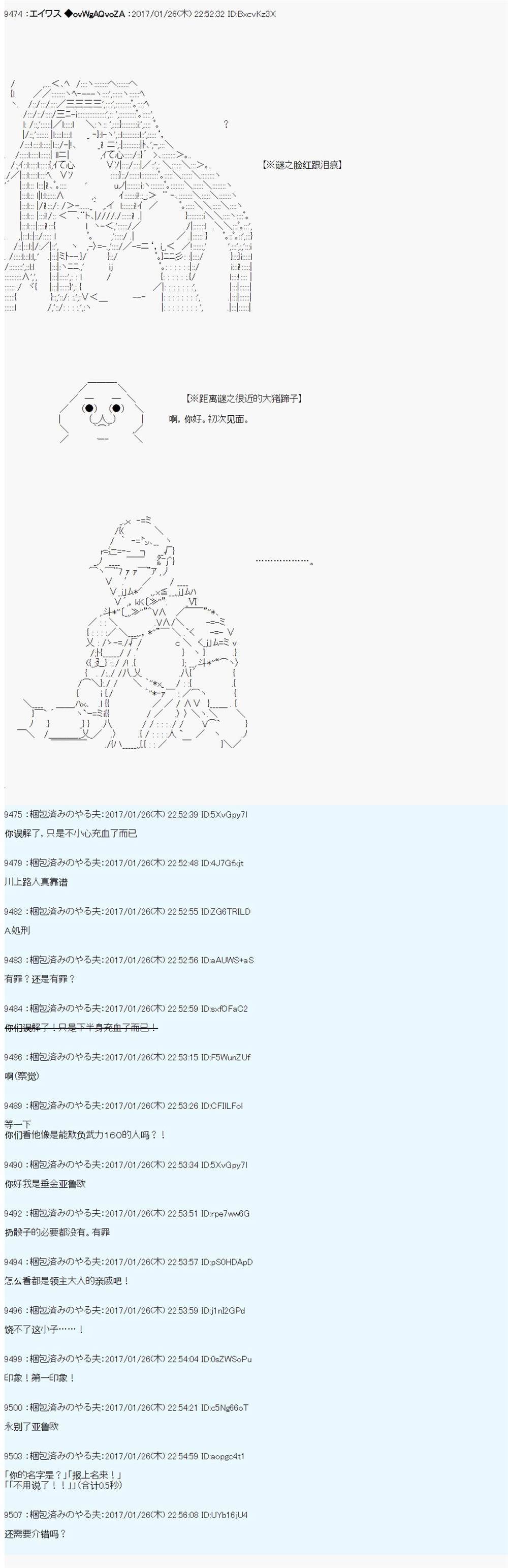 魔剑物语AM8