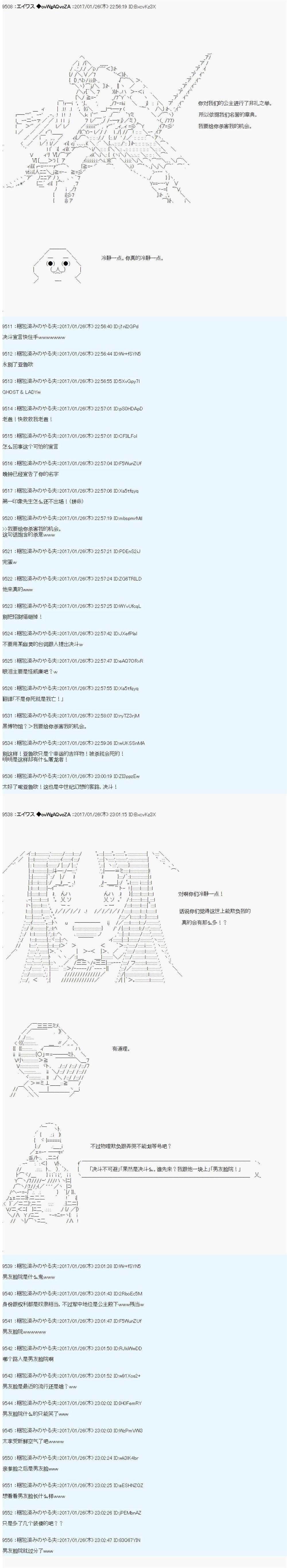 魔剑物语AM8