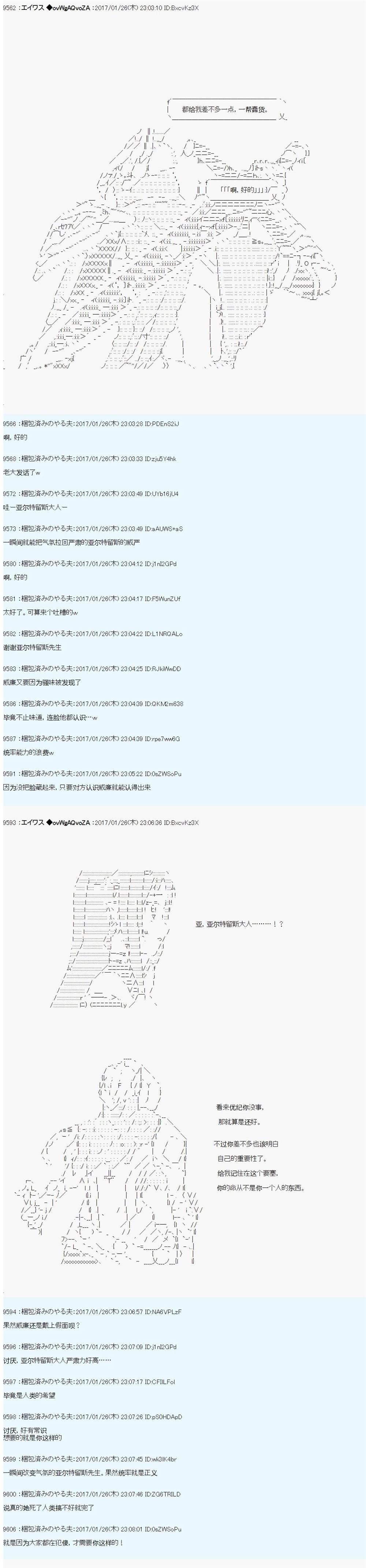 魔剑物语AM8