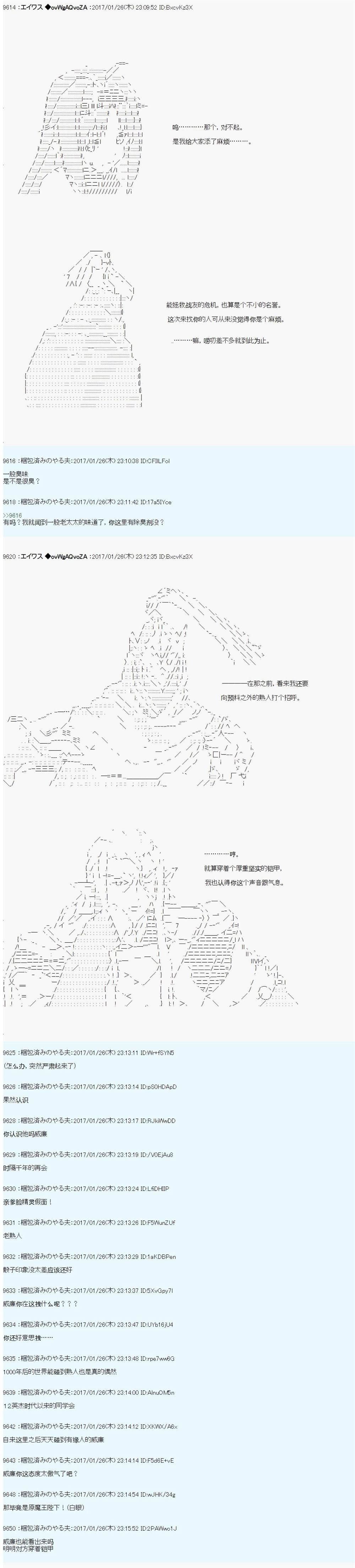 魔剑物语AM8