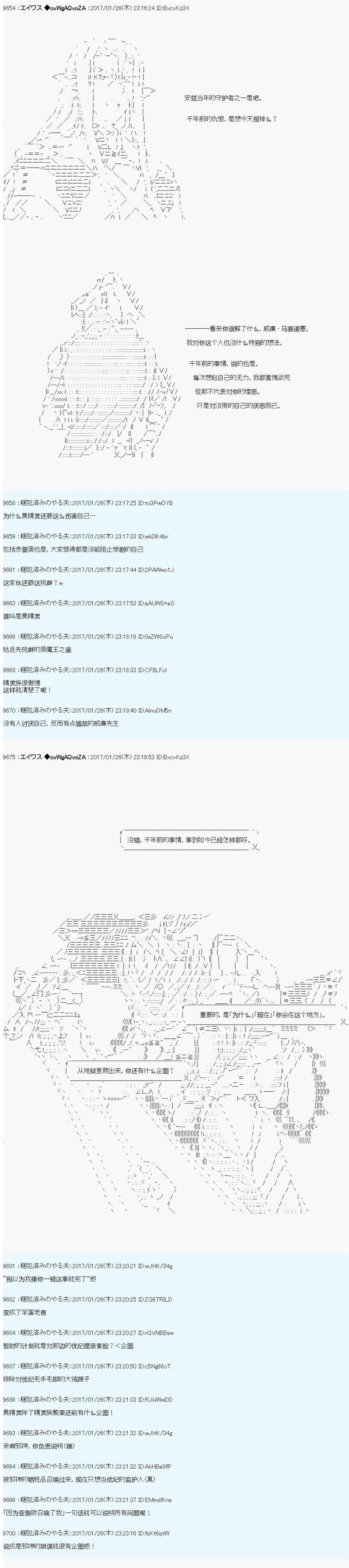 魔剑物语AM8