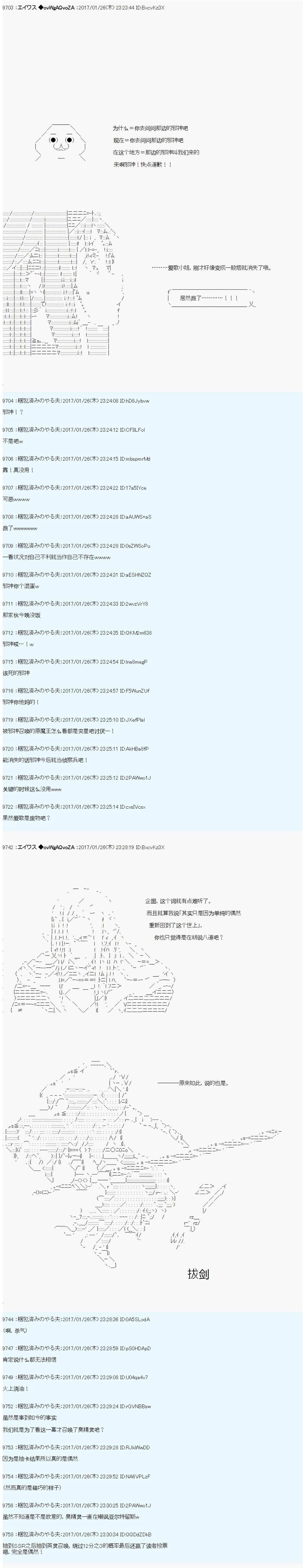 魔剑物语AM8
