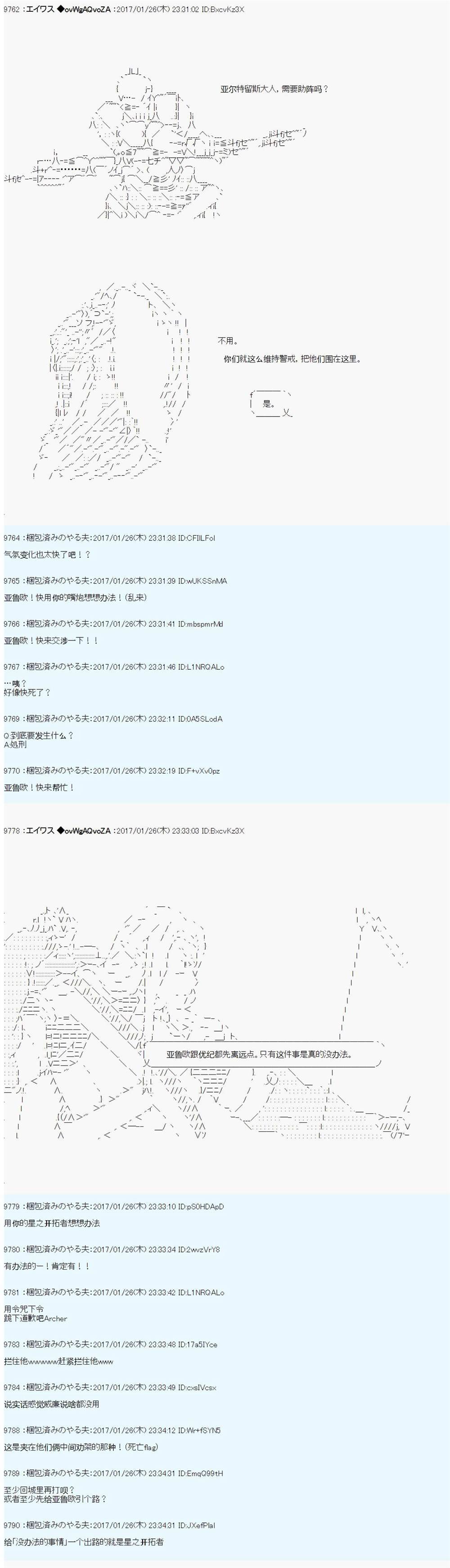 魔剑物语AM8