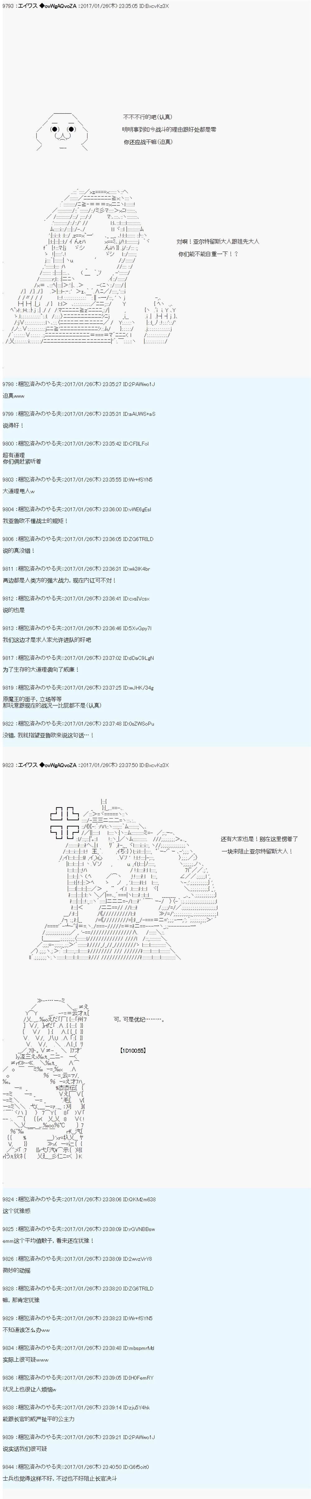 魔剑物语AM8