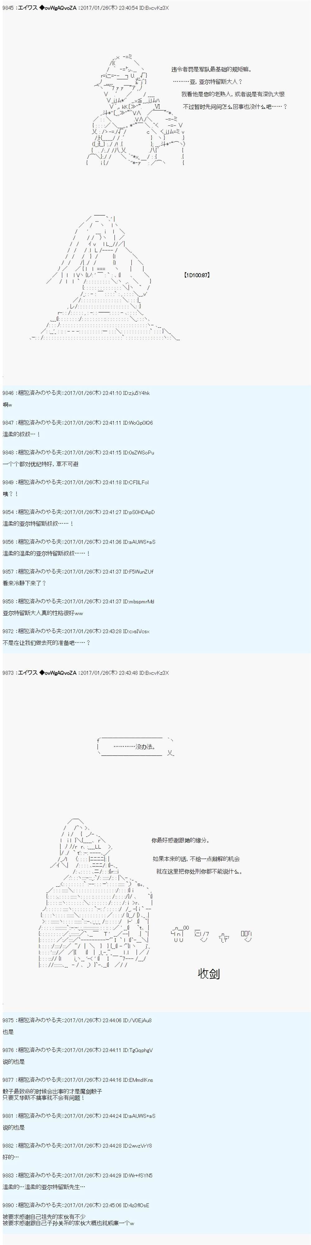 魔剑物语AM8