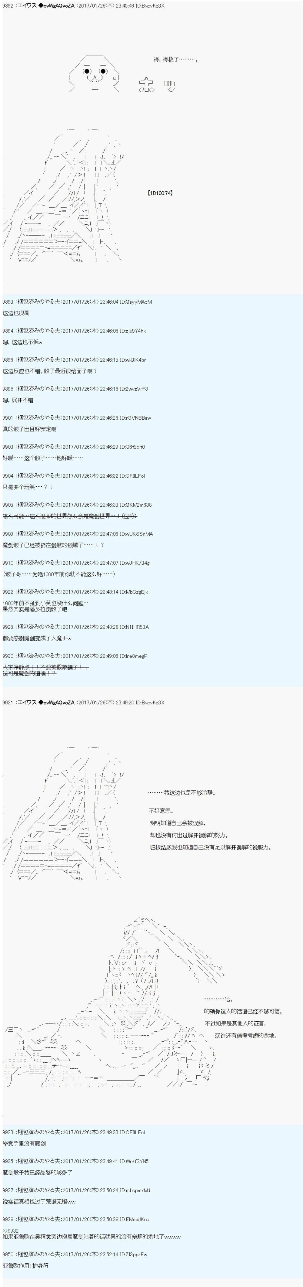 魔剑物语AM8