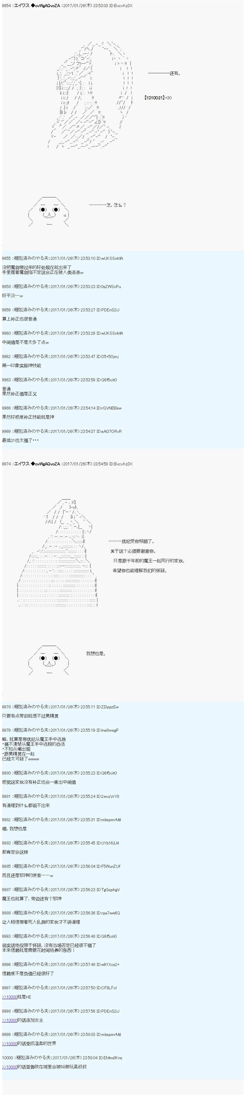 魔剑物语AM8