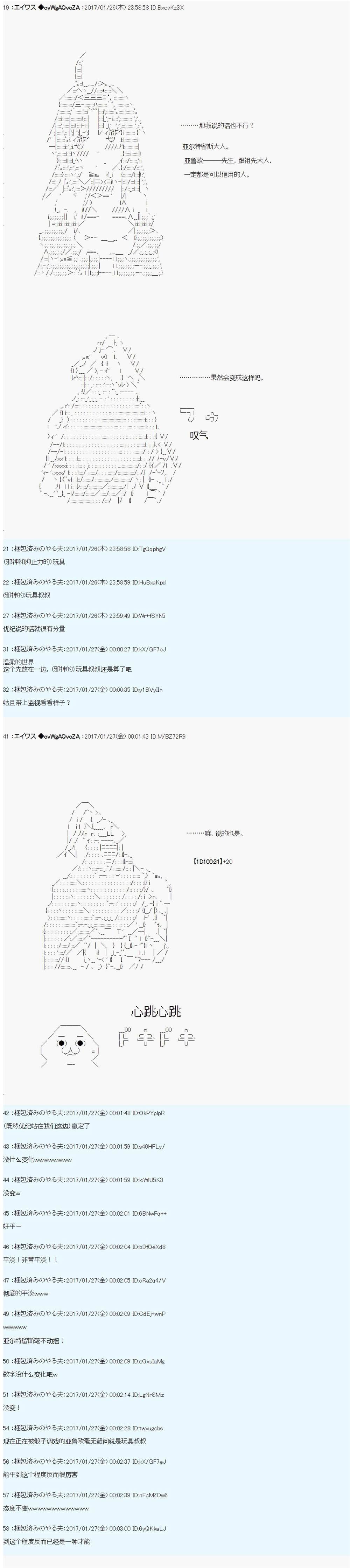 魔剑物语AM8