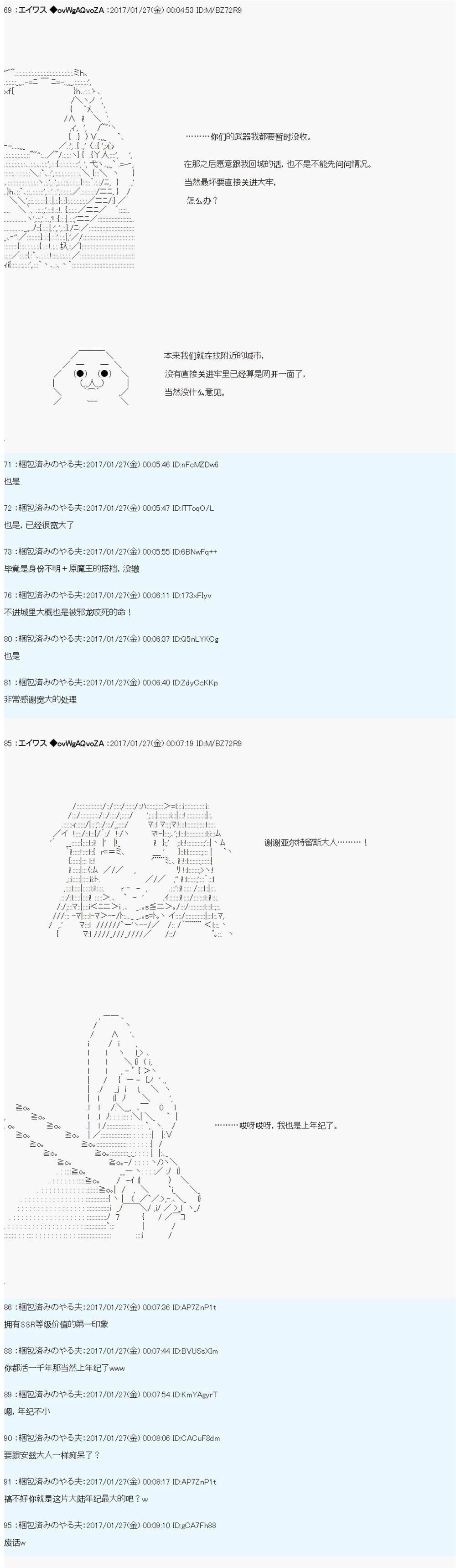 魔剑物语AM8