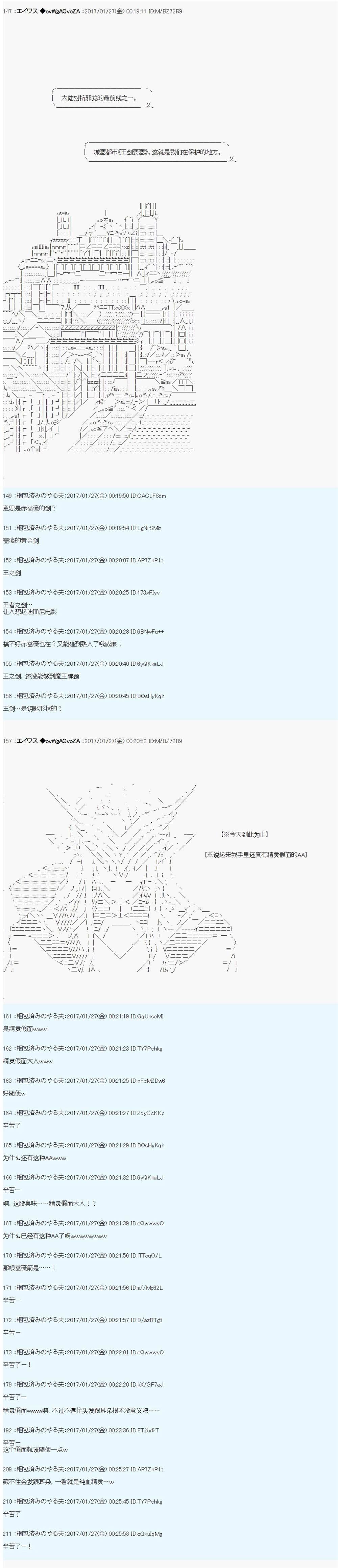 魔剑物语AM8