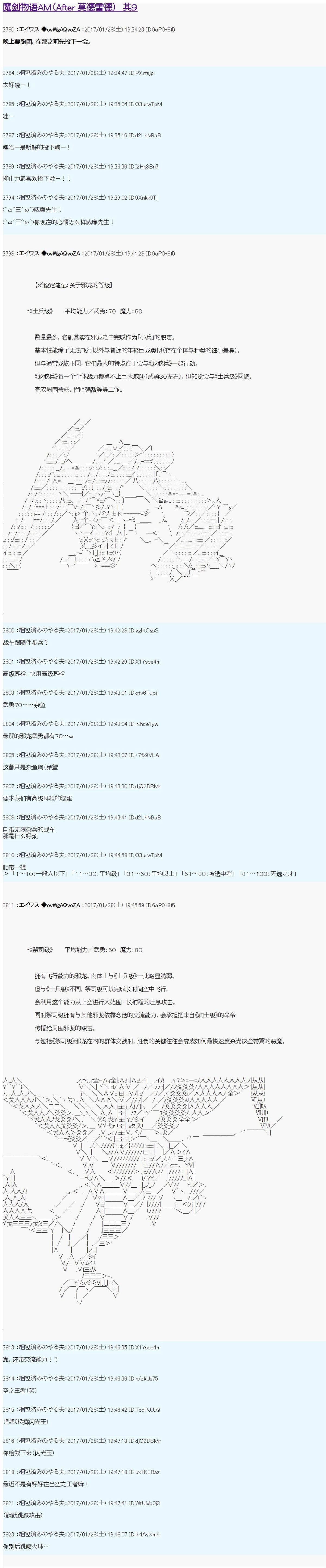 魔剑物语AM9