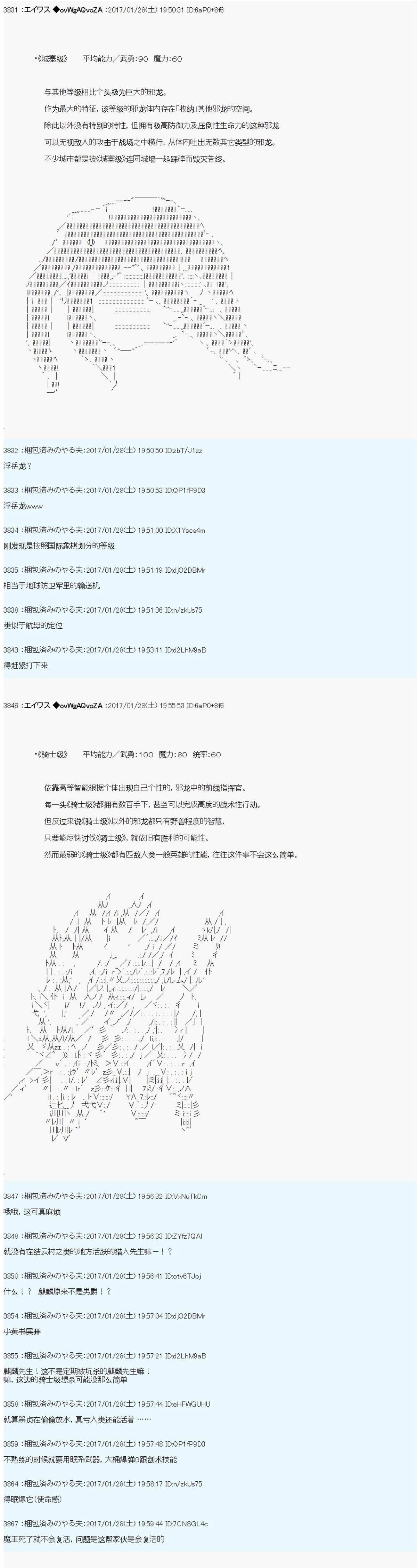 魔剑物语AM9