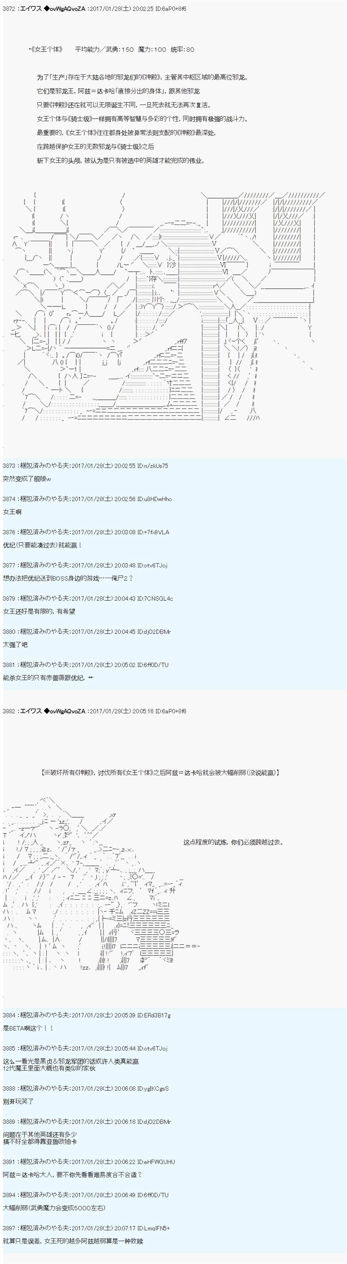 魔剑物语AM9