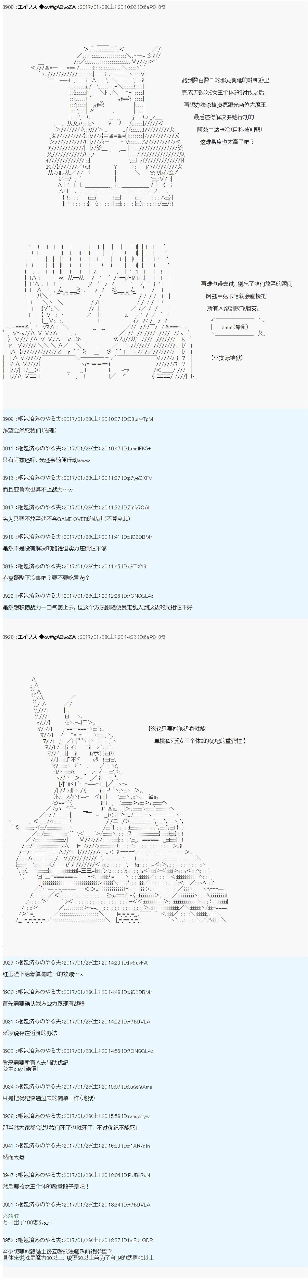 魔剑物语AM9