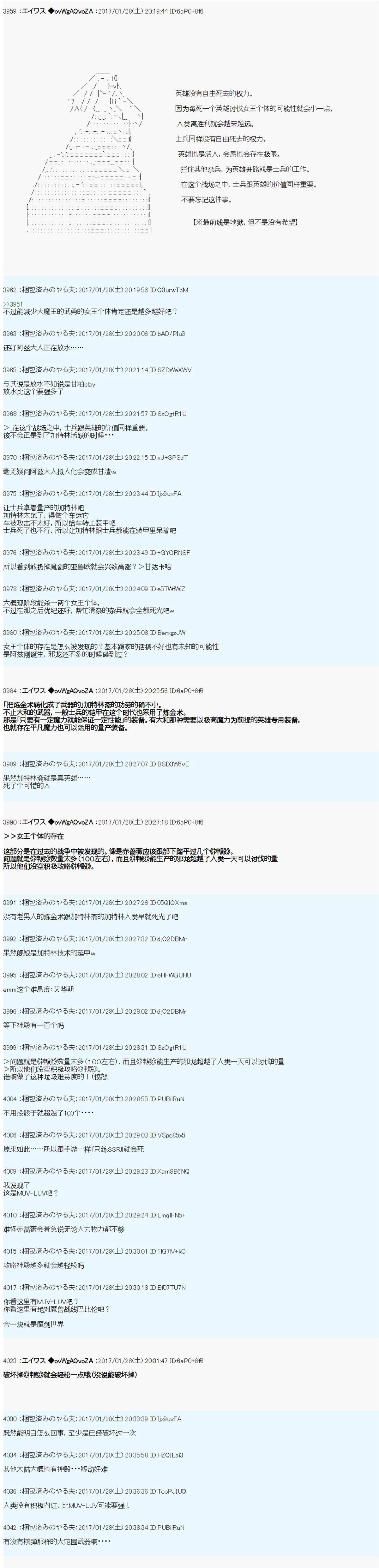 魔剑物语AM9