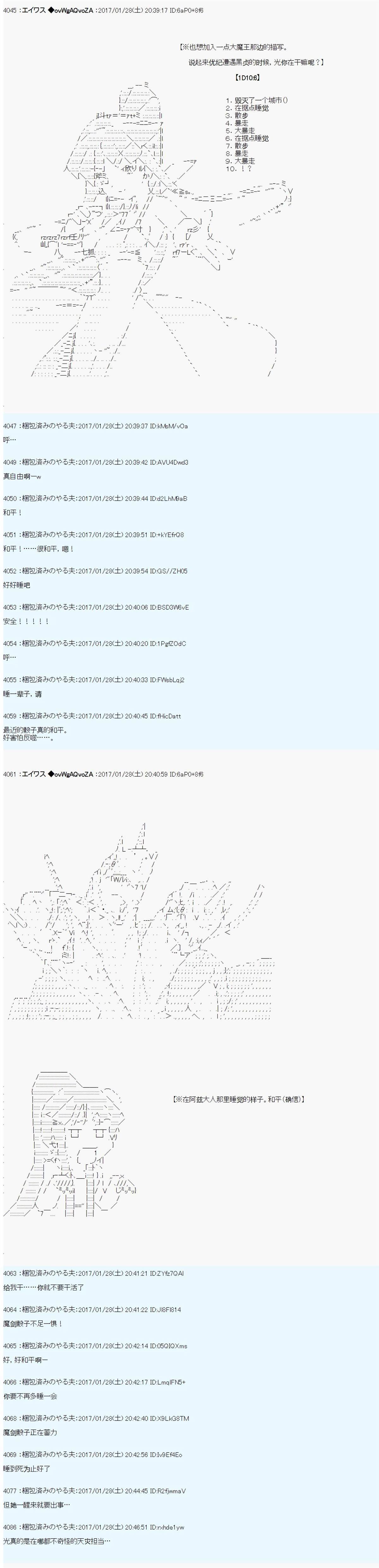 魔剑物语AM9