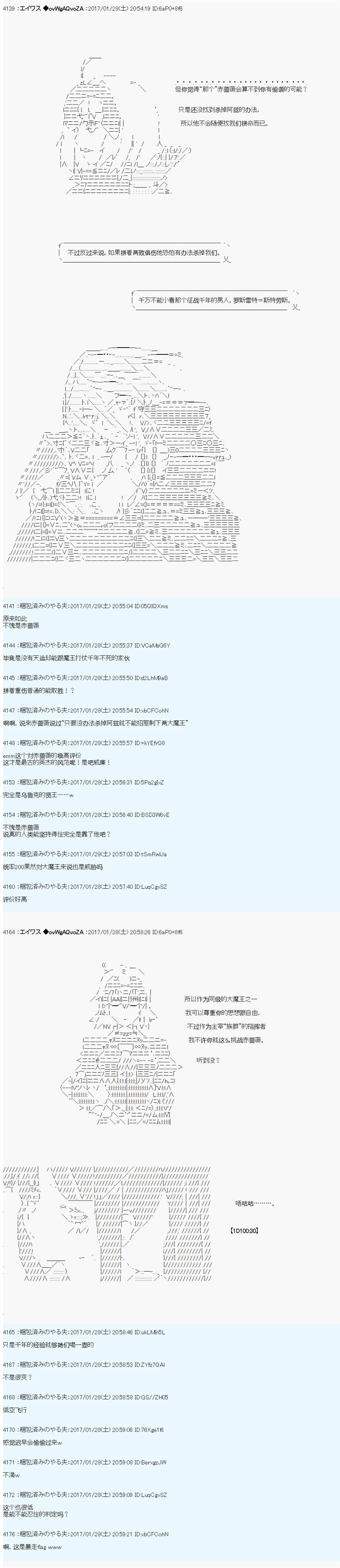 魔剑物语AM9