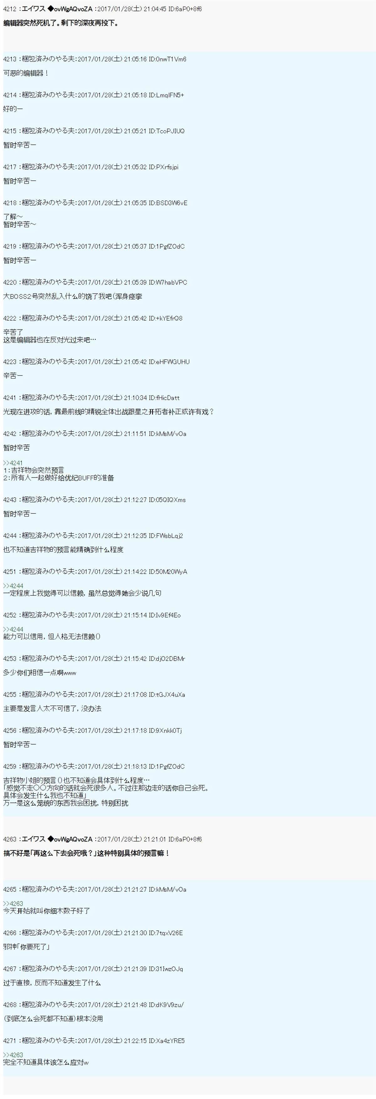 魔剑物语AM9
