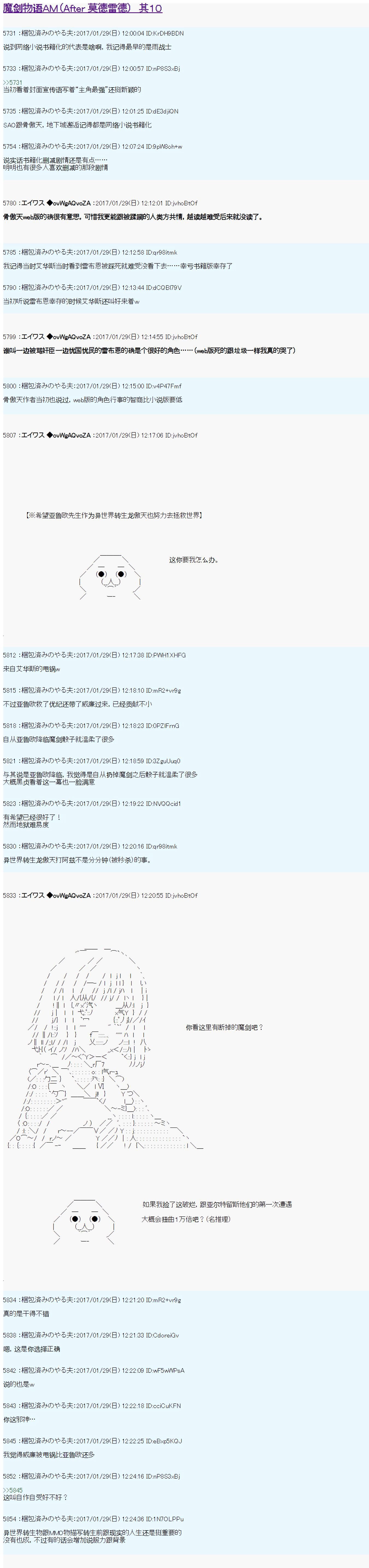 魔剑物语AM10