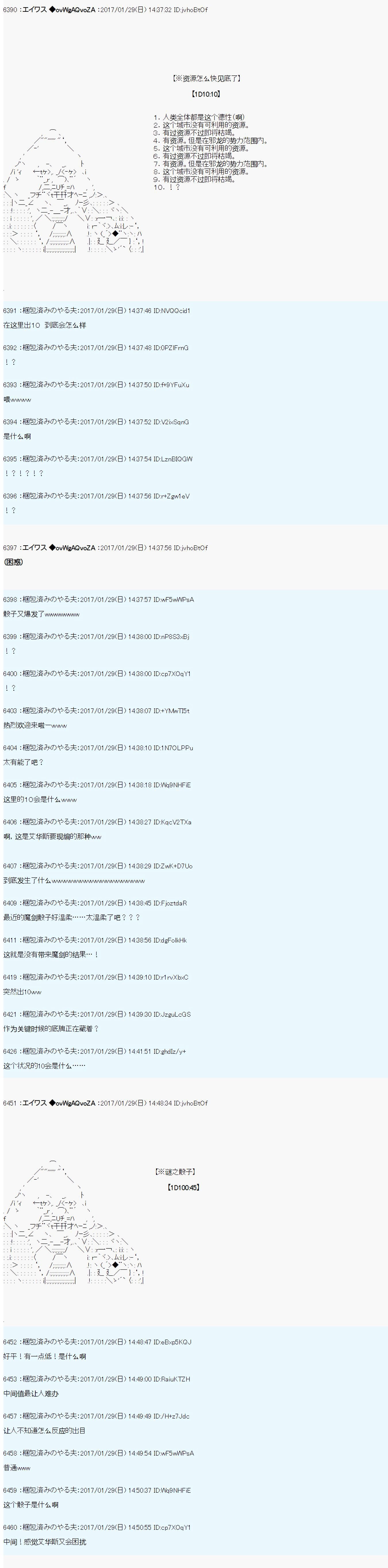 魔剑物语AM10