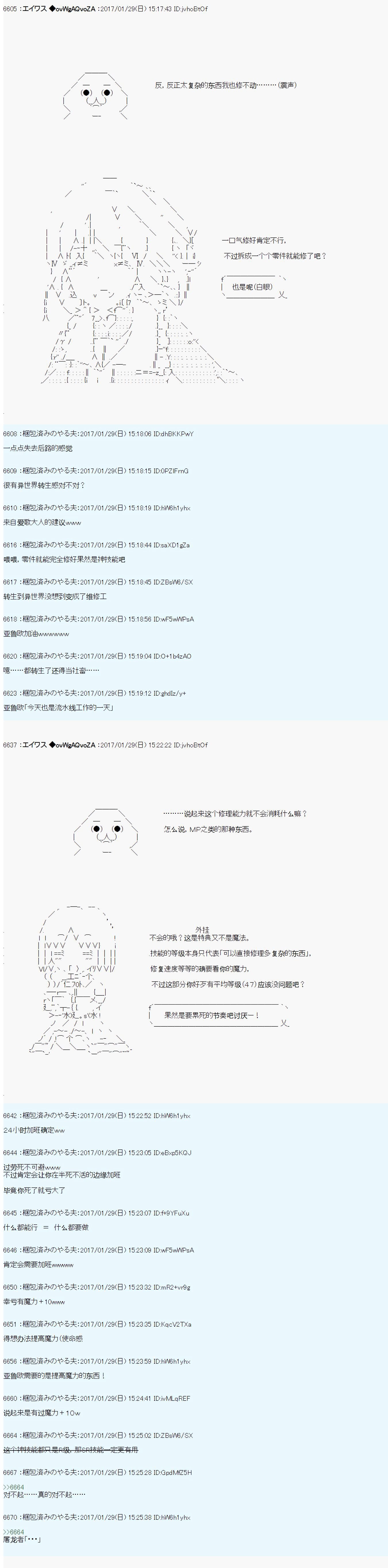 魔剑物语AM10