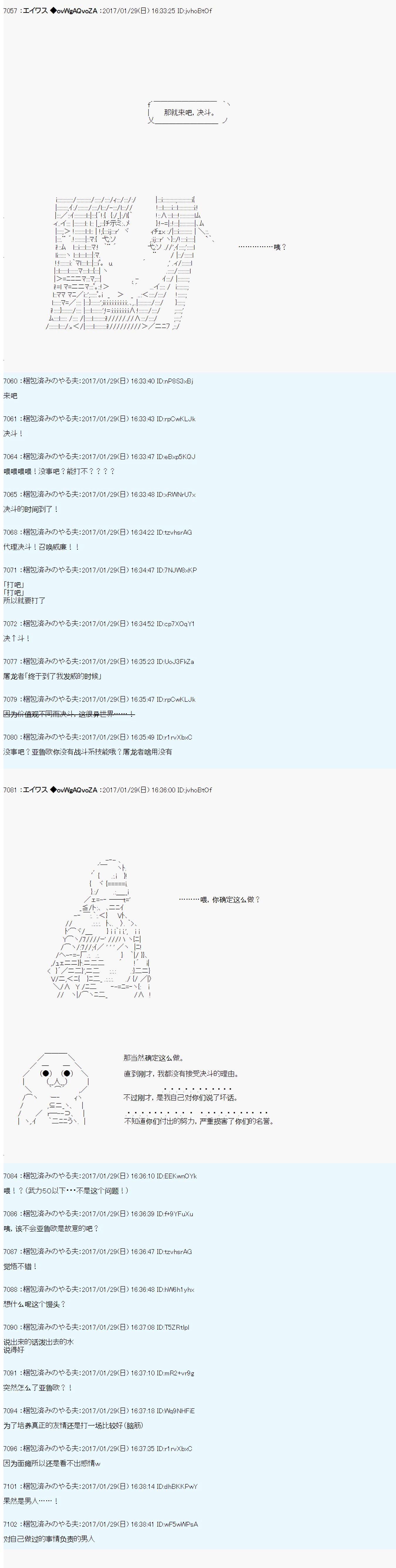 魔剑物语AM10