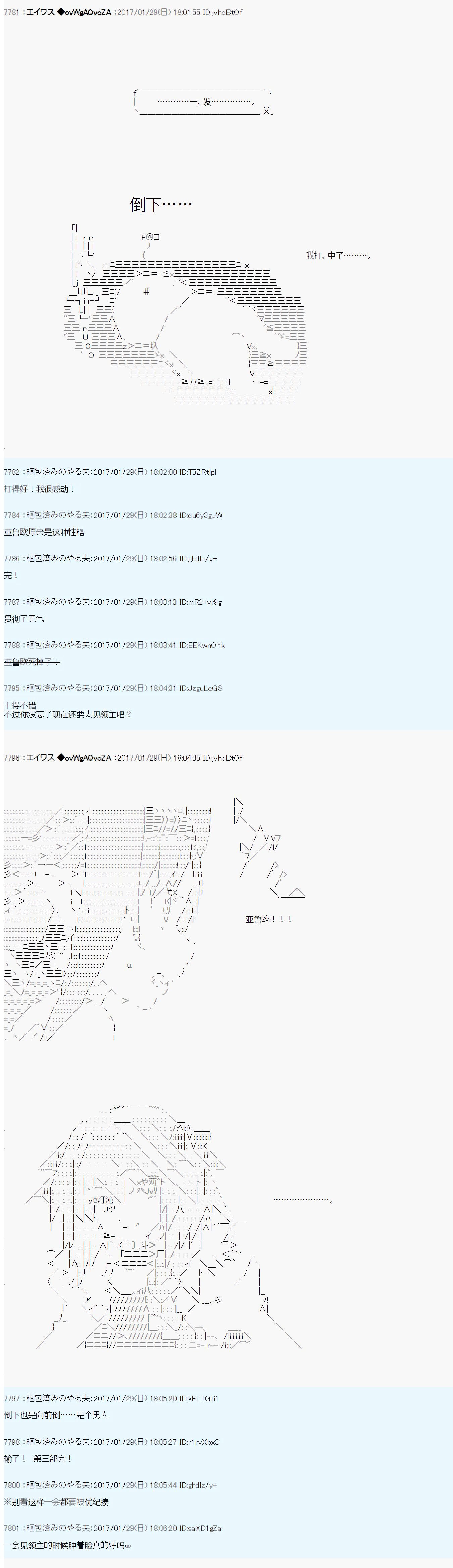 魔剑物语AM10