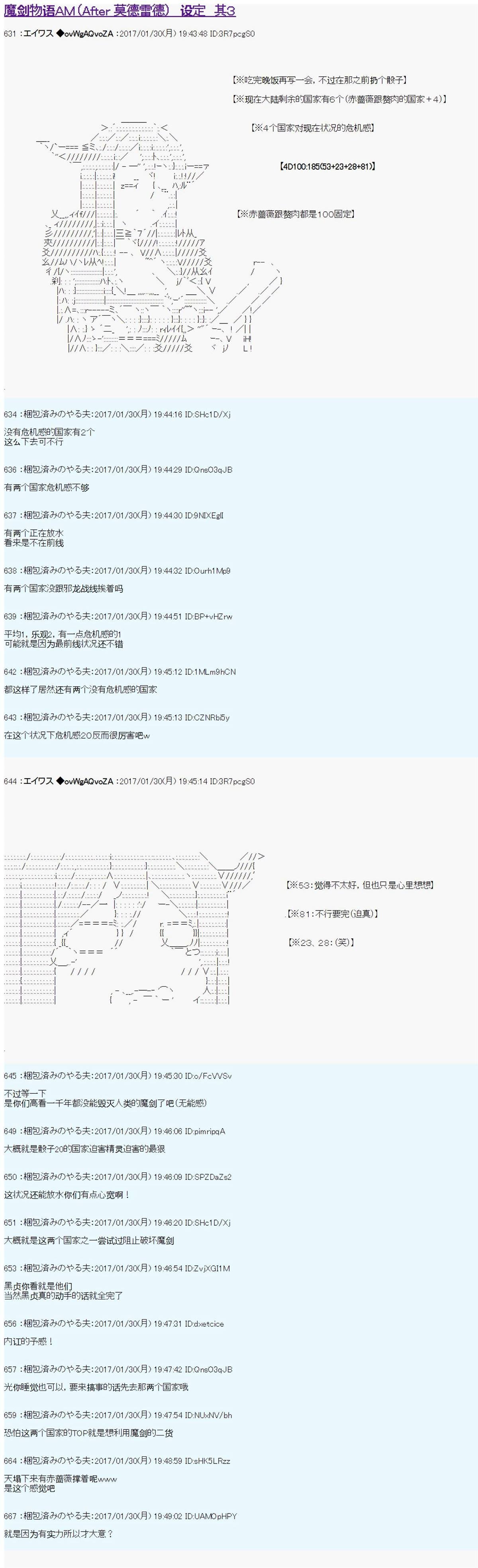 魔剑物语AM设定3