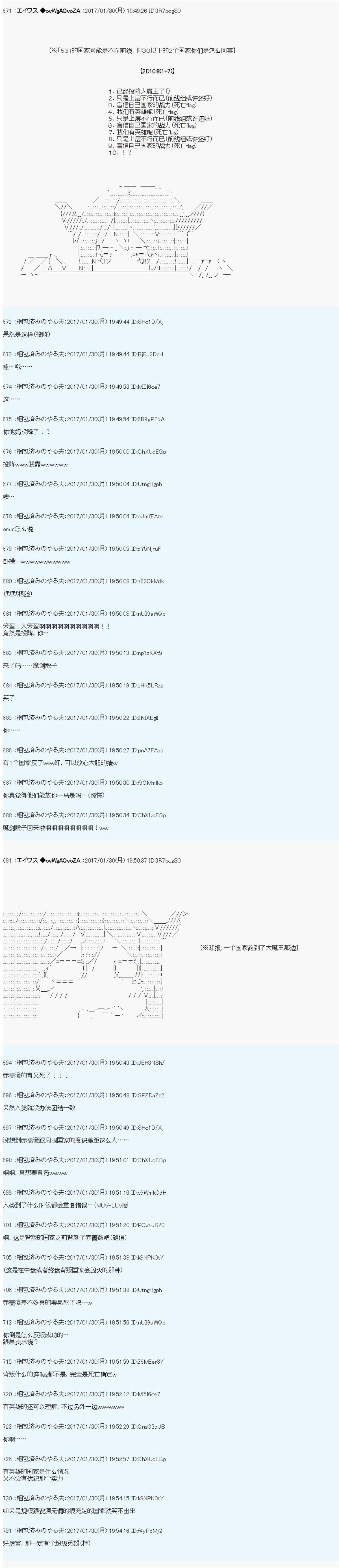 魔剑物语AM设定3