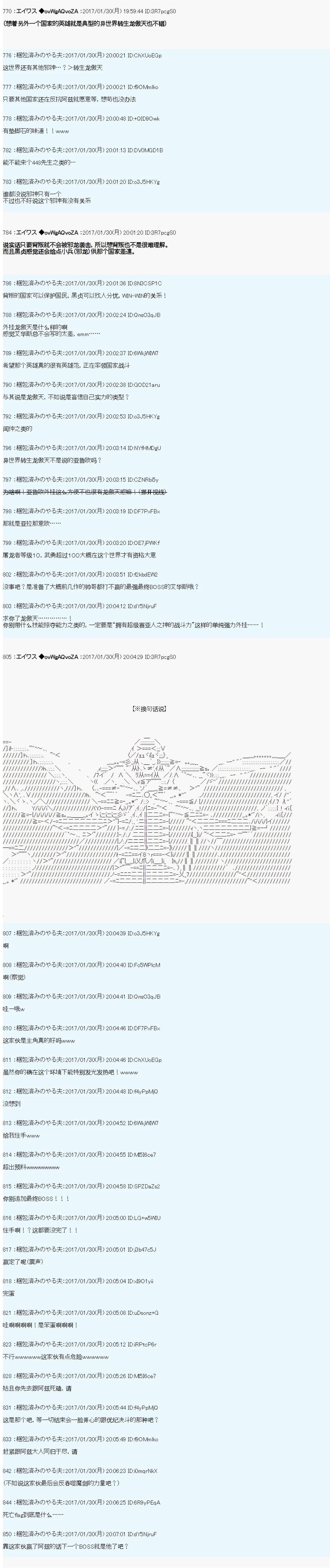 魔剑物语AM设定3