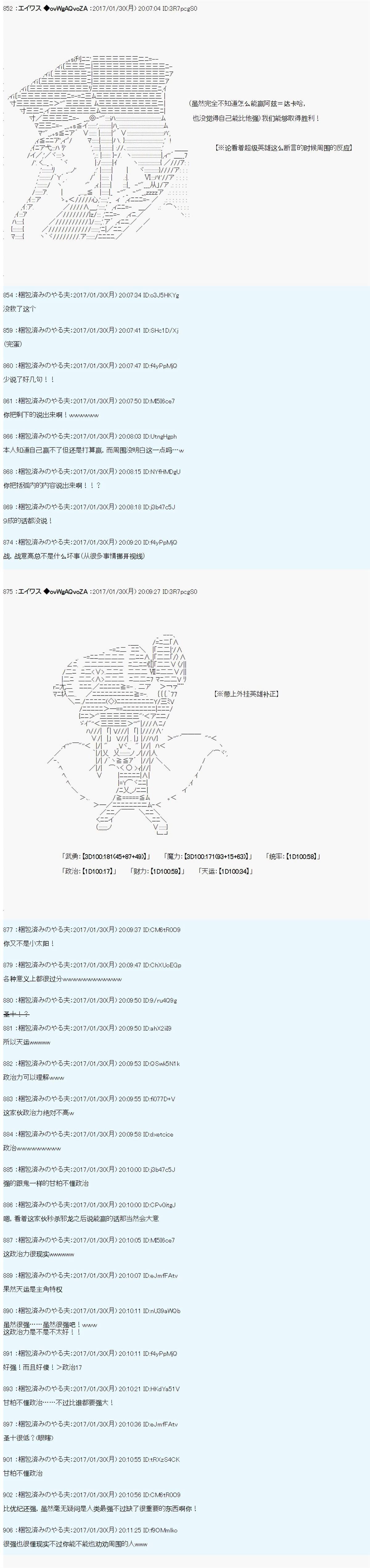 魔剑物语AM设定3