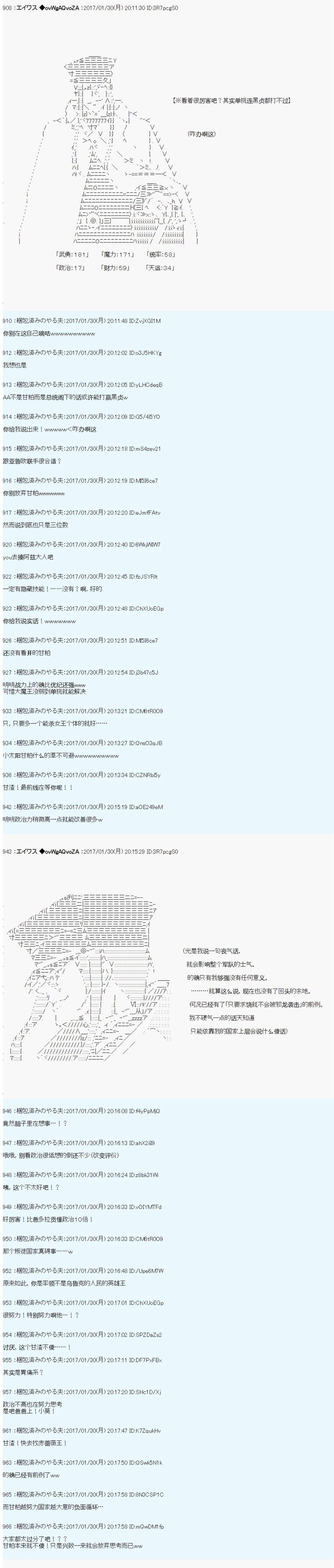魔剑物语AM设定3