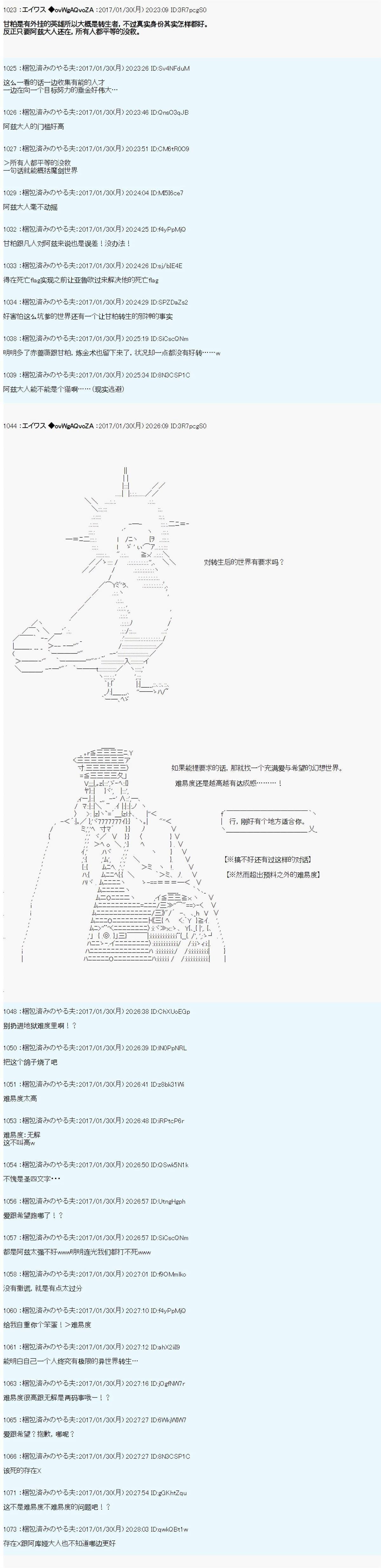 魔剑物语AM设定3