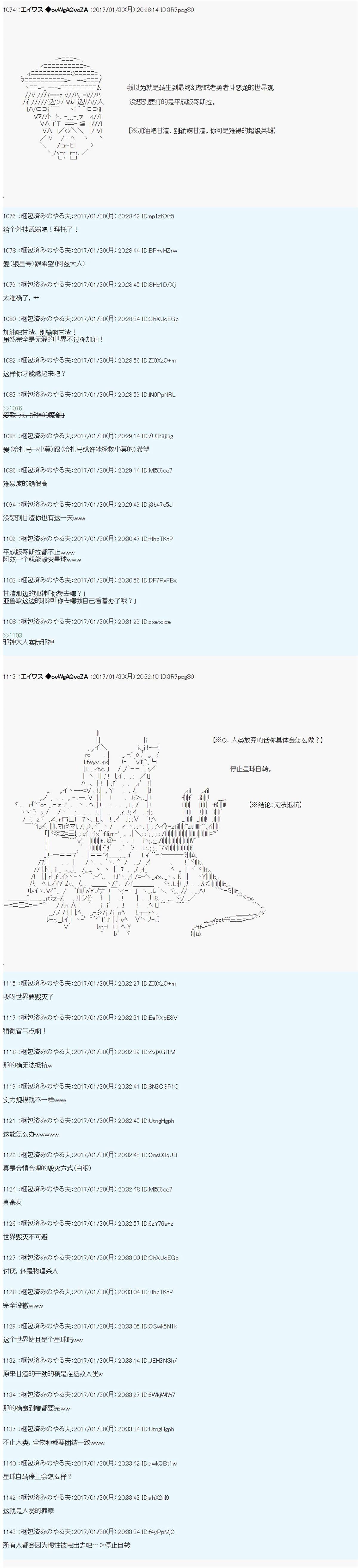 魔剑物语AM设定3